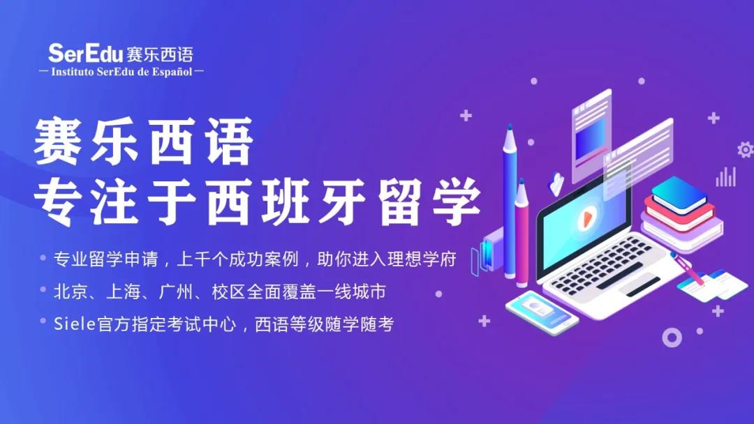 如果你想跟朋友約飯，該怎么用西語(yǔ)表達(dá)呢？